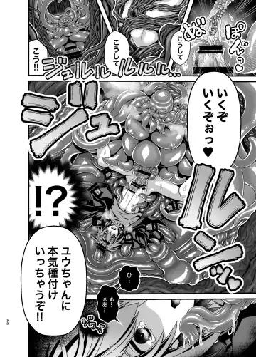 [Misayuki] Oshioki Choukyou Shokushu Oji-san ~Furyu Seito Mesu Ochi Kousei~ Fhentai - Page 32