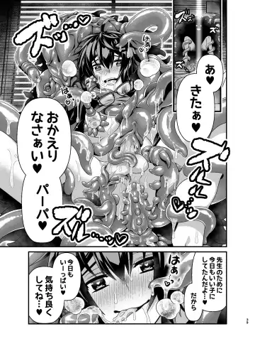 [Misayuki] Oshioki Choukyou Shokushu Oji-san ~Furyu Seito Mesu Ochi Kousei~ Fhentai - Page 39