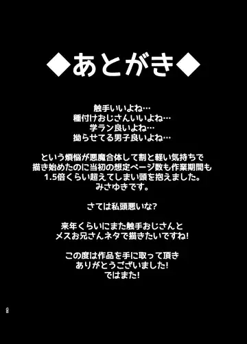 [Misayuki] Oshioki Choukyou Shokushu Oji-san ~Furyu Seito Mesu Ochi Kousei~ Fhentai - Page 40