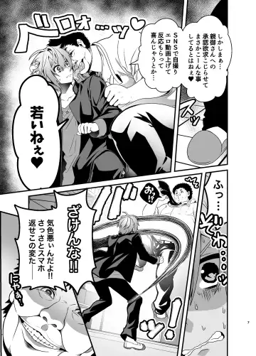 [Misayuki] Oshioki Choukyou Shokushu Oji-san ~Furyu Seito Mesu Ochi Kousei~ Fhentai - Page 7