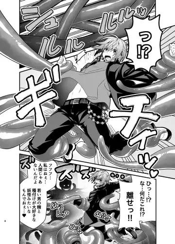 [Misayuki] Oshioki Choukyou Shokushu Oji-san ~Furyu Seito Mesu Ochi Kousei~ Fhentai - Page 8