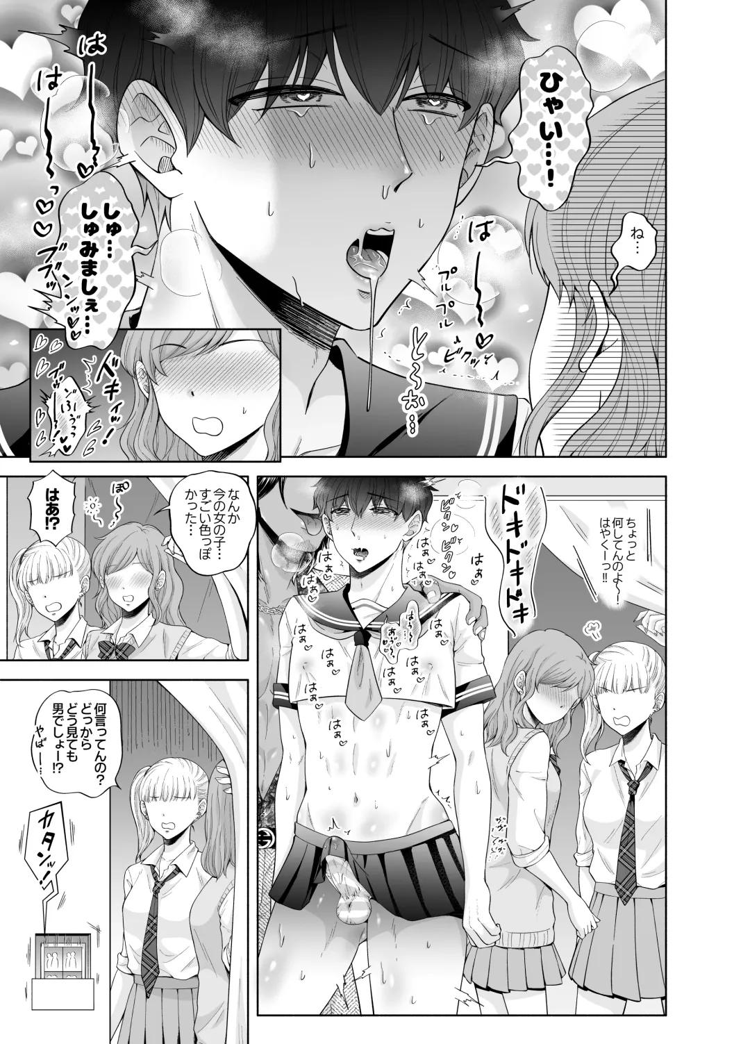 [Beniko] Kugakusei Touma-kun no Grey na Beit 3 ~Papakatsu Hen~ Fhentai - Page 29
