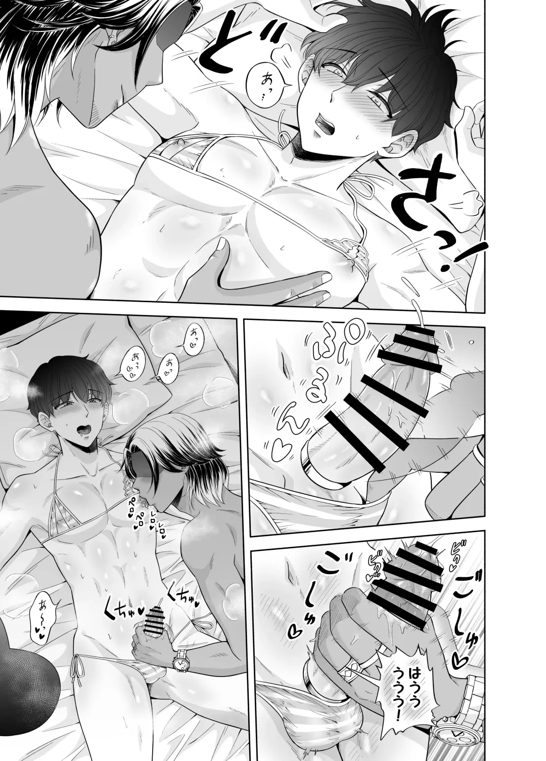 [Beniko] Kugakusei Touma-kun no Grey na Beit 3 ~Papakatsu Hen~ Fhentai - Page 37