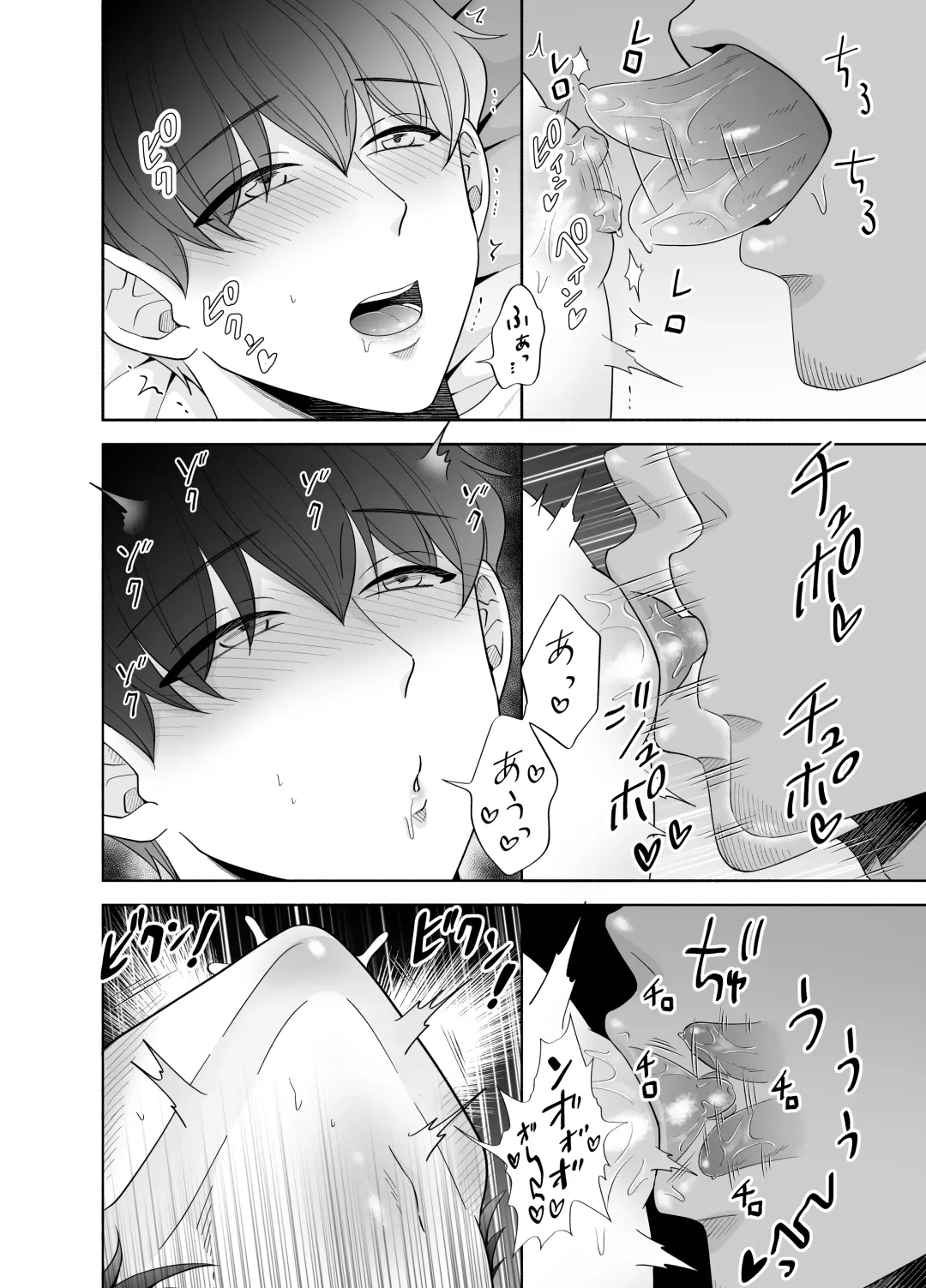 [Beniko] Kugakusei Touma-kun no Grey na Beit 3 ~Papakatsu Hen~ Fhentai - Page 38