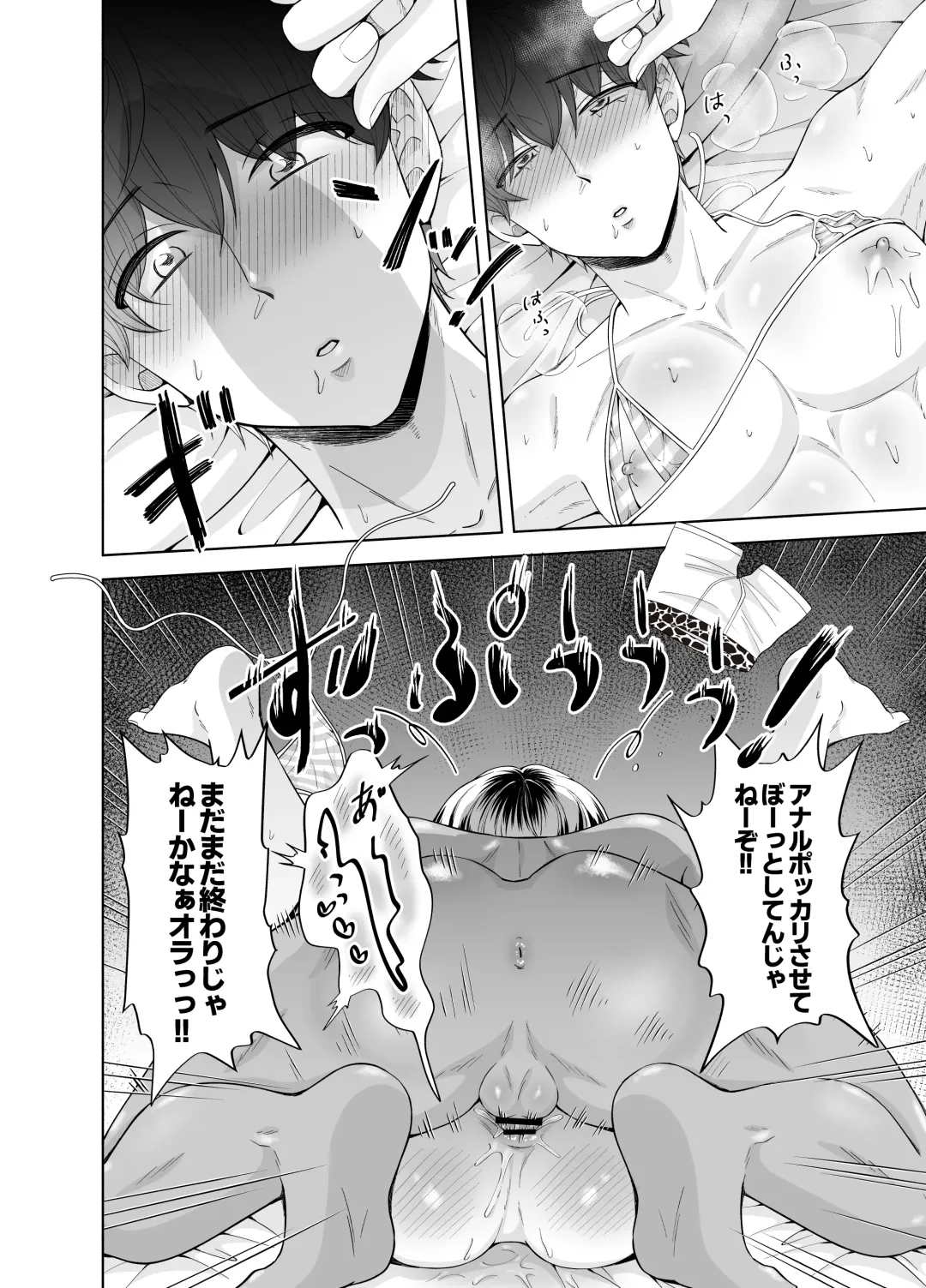 [Beniko] Kugakusei Touma-kun no Grey na Beit 3 ~Papakatsu Hen~ Fhentai - Page 42