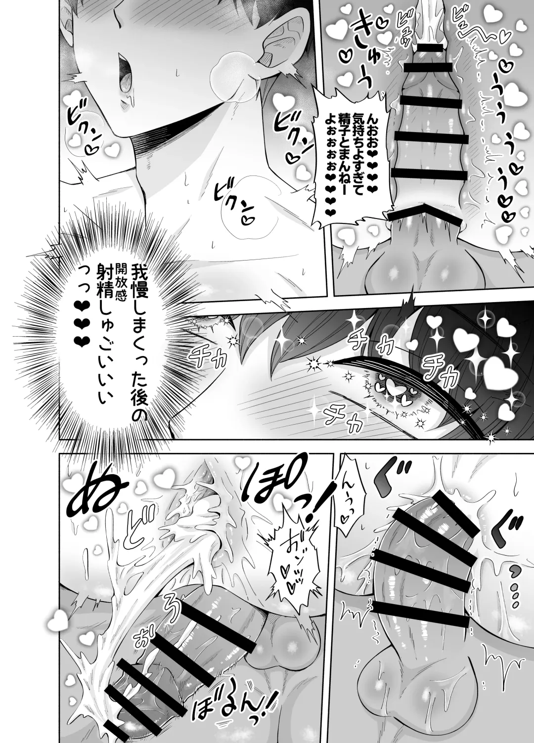 [Beniko] Kugakusei Touma-kun no Grey na Beit 3 ~Papakatsu Hen~ Fhentai - Page 54