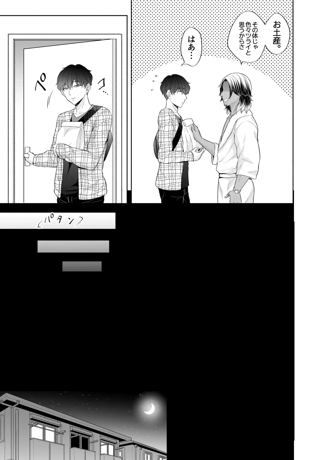 [Beniko] Kugakusei Touma-kun no Grey na Beit 3 ~Papakatsu Hen~ Fhentai - Page 61