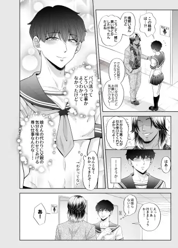 [Beniko] Kugakusei Touma-kun no Grey na Beit 3 ~Papakatsu Hen~ Fhentai - Page 12