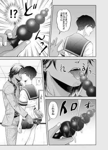 [Beniko] Kugakusei Touma-kun no Grey na Beit 3 ~Papakatsu Hen~ Fhentai - Page 13
