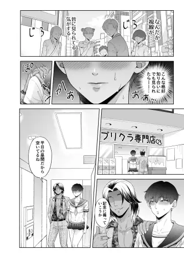 [Beniko] Kugakusei Touma-kun no Grey na Beit 3 ~Papakatsu Hen~ Fhentai - Page 16