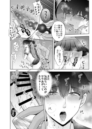 [Beniko] Kugakusei Touma-kun no Grey na Beit 3 ~Papakatsu Hen~ Fhentai - Page 24