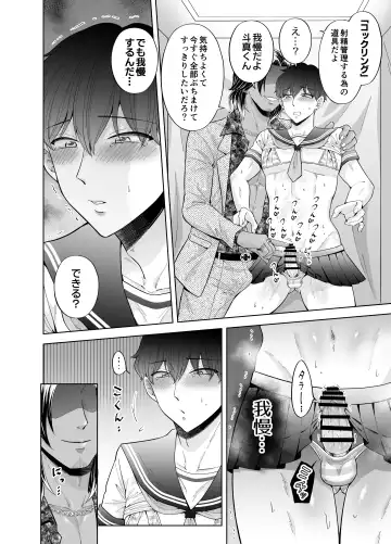[Beniko] Kugakusei Touma-kun no Grey na Beit 3 ~Papakatsu Hen~ Fhentai - Page 26