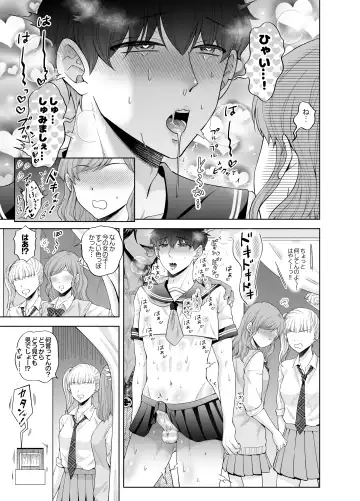 [Beniko] Kugakusei Touma-kun no Grey na Beit 3 ~Papakatsu Hen~ Fhentai - Page 29