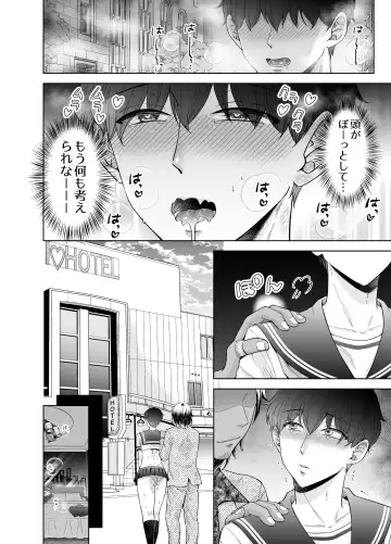 [Beniko] Kugakusei Touma-kun no Grey na Beit 3 ~Papakatsu Hen~ Fhentai - Page 34
