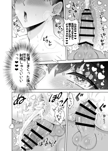 [Beniko] Kugakusei Touma-kun no Grey na Beit 3 ~Papakatsu Hen~ Fhentai - Page 54