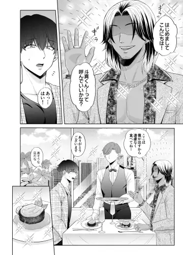 [Beniko] Kugakusei Touma-kun no Grey na Beit 3 ~Papakatsu Hen~ Fhentai - Page 6