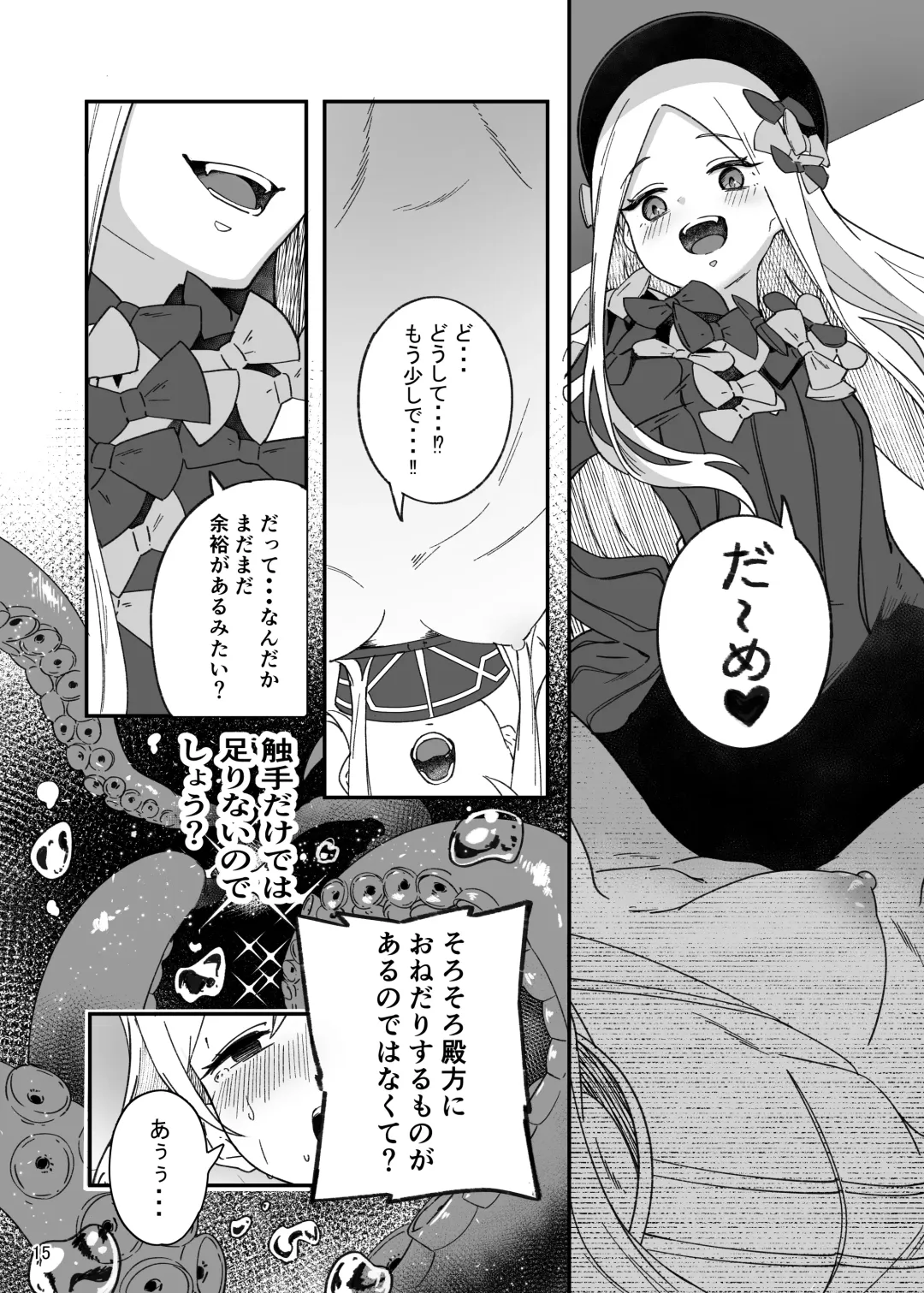 [Suppa] Heroine XX Jou wa Haiboku o Shiru Koto ga Dekiru ka Fhentai - Page 15