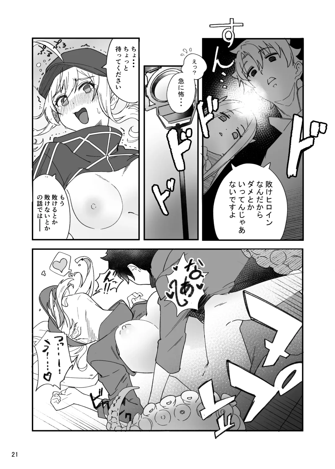 [Suppa] Heroine XX Jou wa Haiboku o Shiru Koto ga Dekiru ka Fhentai - Page 20