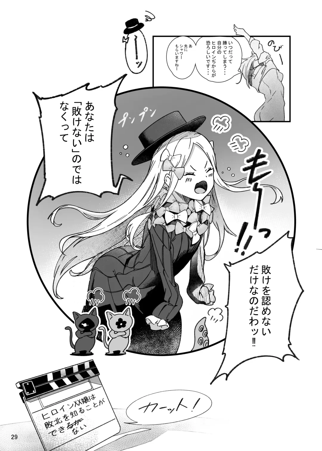 [Suppa] Heroine XX Jou wa Haiboku o Shiru Koto ga Dekiru ka Fhentai - Page 28