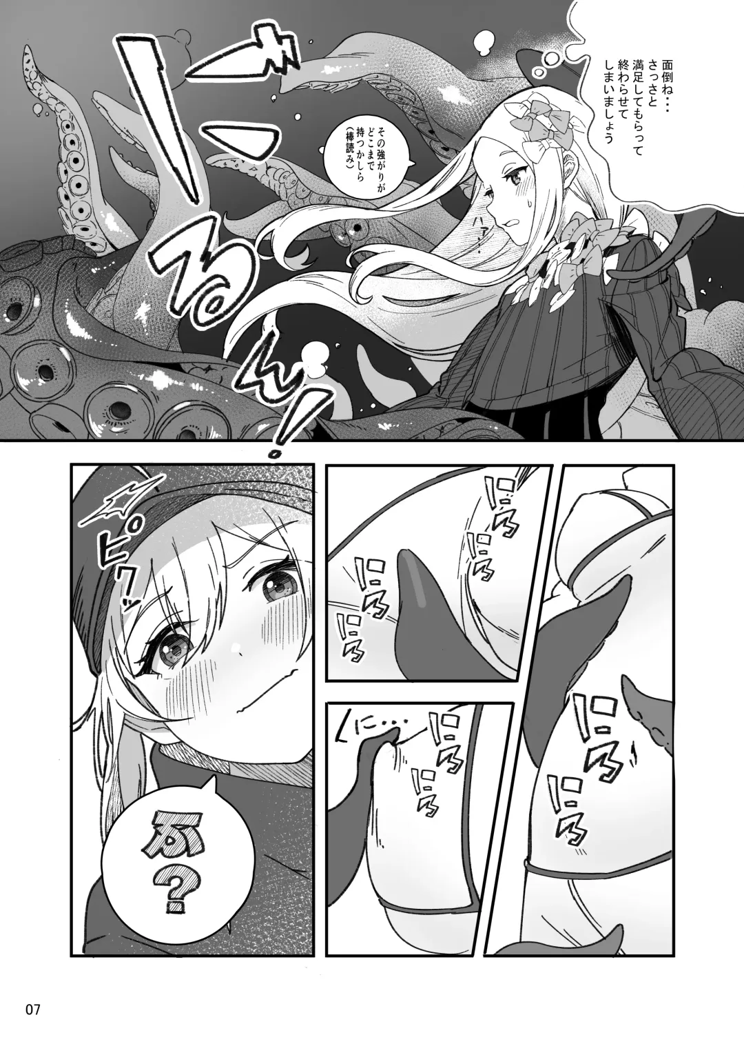 [Suppa] Heroine XX Jou wa Haiboku o Shiru Koto ga Dekiru ka Fhentai - Page 7
