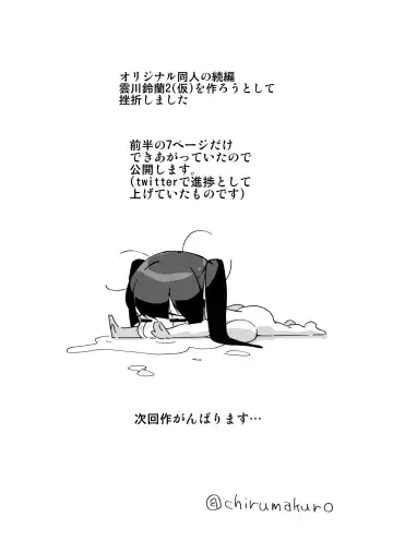 Read [Chirumakuro] Cancelled Kumokawa Suzuran Sequel - Fhentai