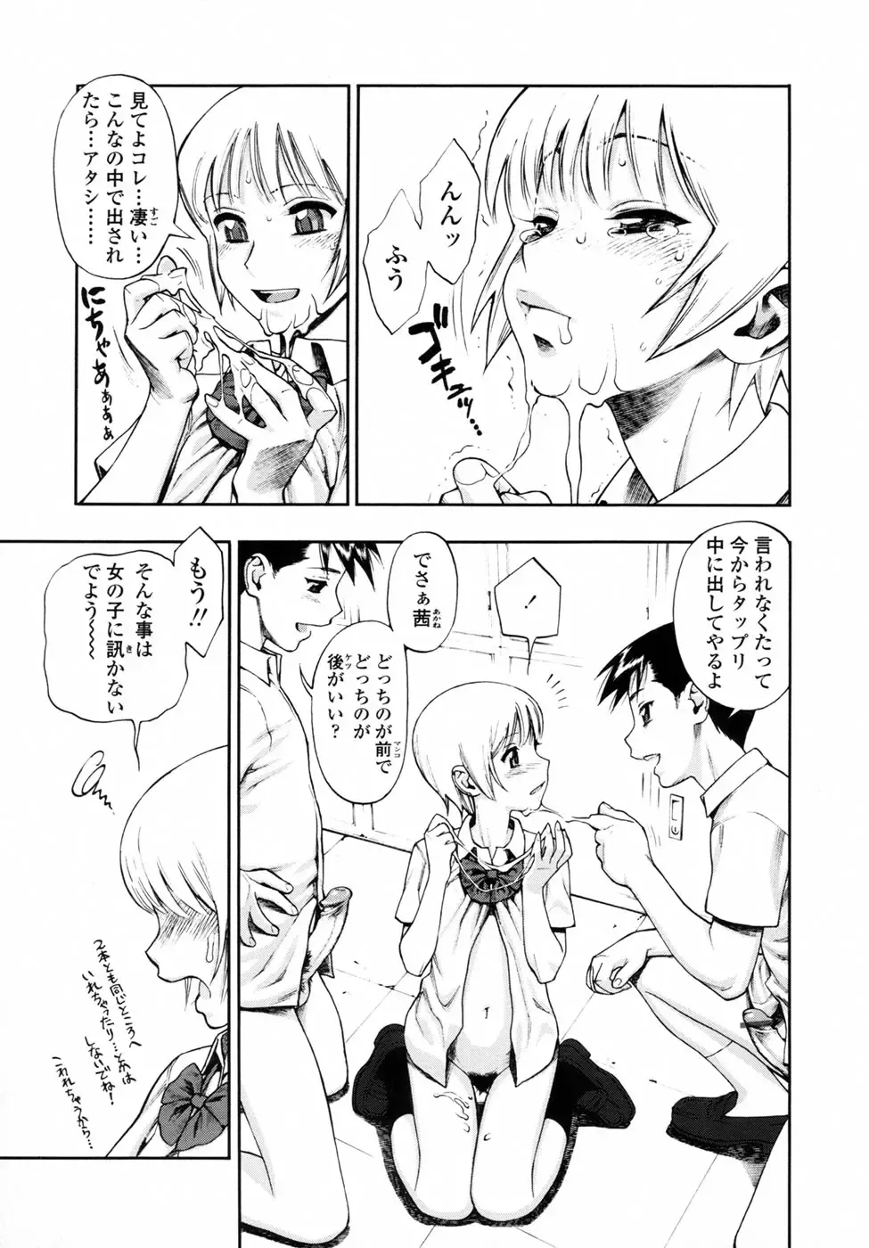 [Minazuki Juuzou] Waga Nikuni Muretsudoi, Kurae. Fhentai - Page 85