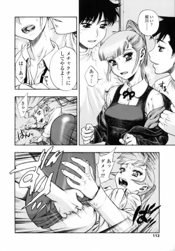 [Minazuki Juuzou] Waga Nikuni Muretsudoi, Kurae. Fhentai - Page 116