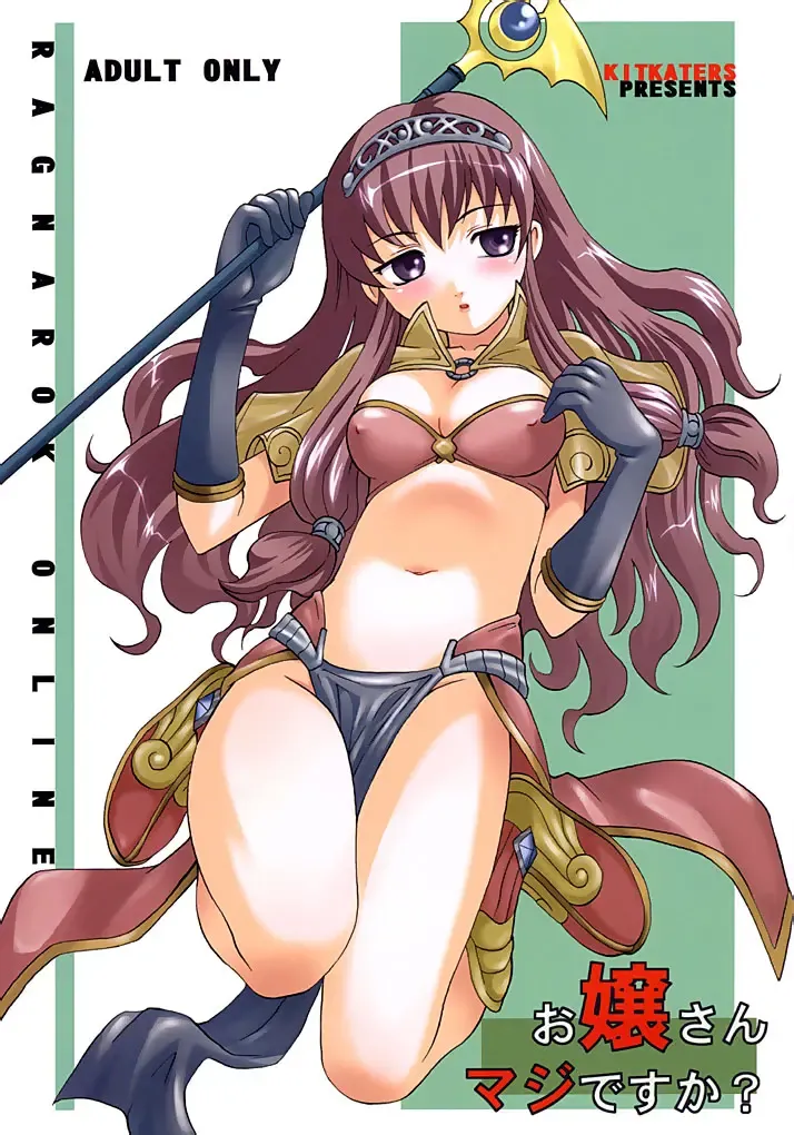 [Takaoka Motofumi] Ojou-san Maji desu ka? Fhentai - Page 1