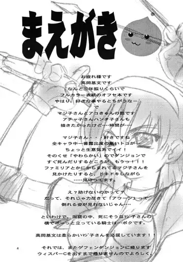 [Takaoka Motofumi] Ojou-san Maji desu ka? Fhentai - Page 3