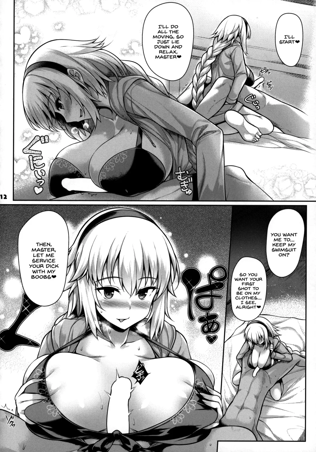 [Fue - Horosuke - Uni8] Servant to Icha Love Suru Hon ~FGO Icha Love Ero Goudou~ Fhentai - Page 13
