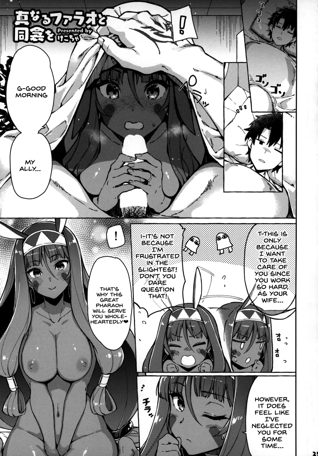 [Fue - Horosuke - Uni8] Servant to Icha Love Suru Hon ~FGO Icha Love Ero Goudou~ Fhentai - Page 26