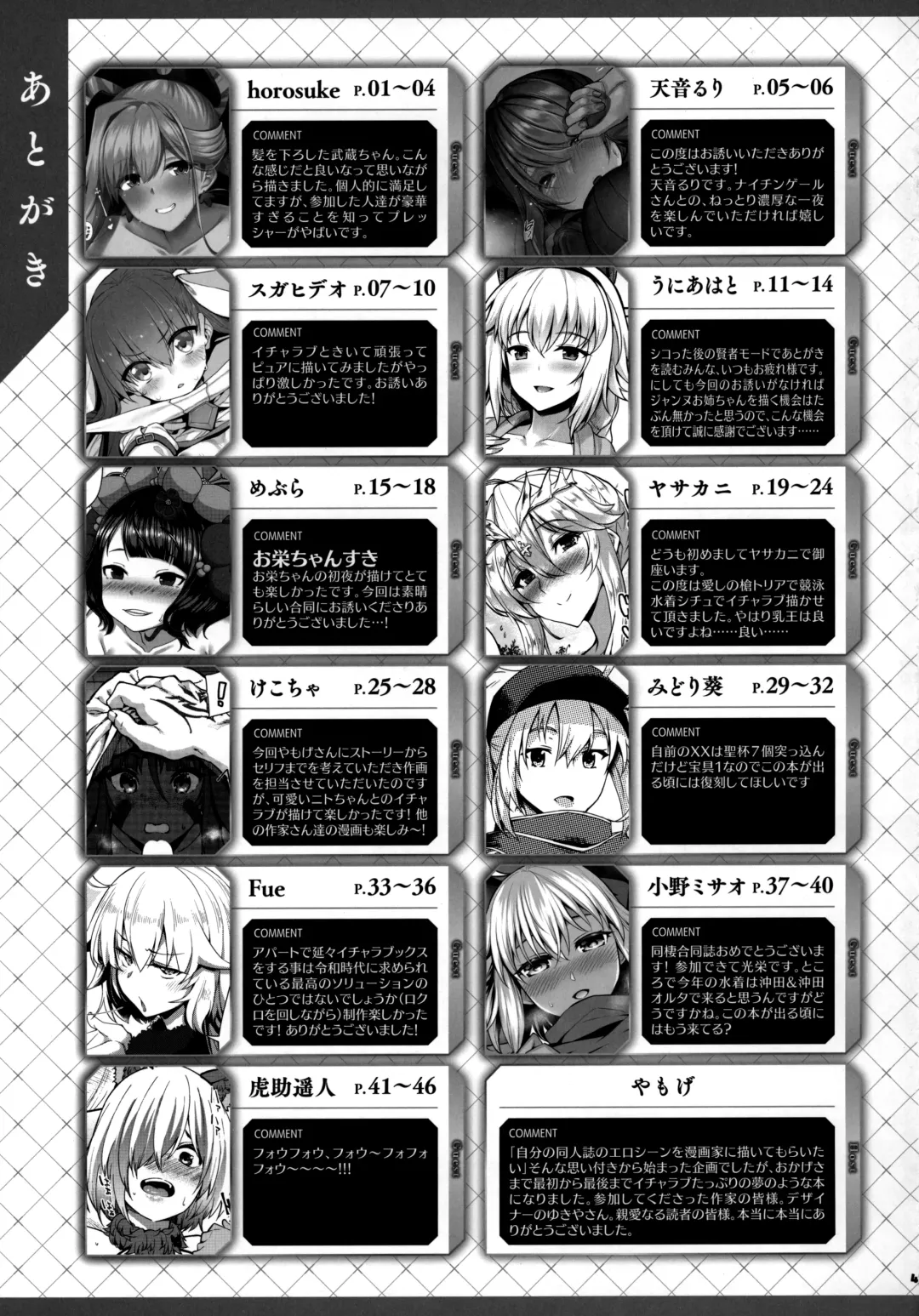 [Fue - Horosuke - Uni8] Servant to Icha Love Suru Hon ~FGO Icha Love Ero Goudou~ Fhentai - Page 48