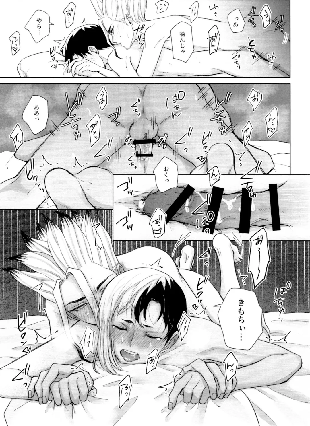 [Runo] Please Me Fhentai - Page 20