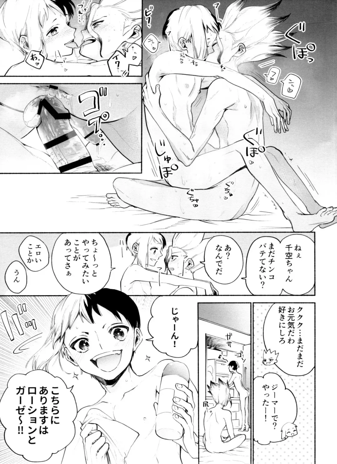 [Runo] Please Me Fhentai - Page 28