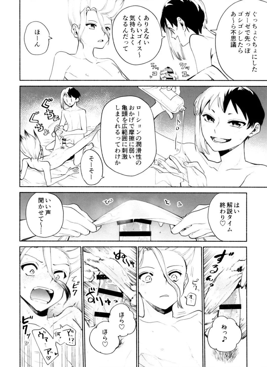 [Runo] Please Me Fhentai - Page 29