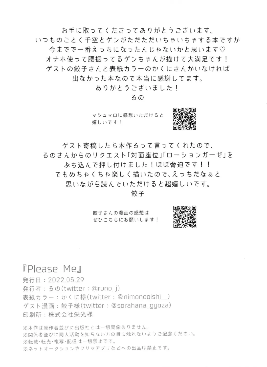 [Runo] Please Me Fhentai - Page 33