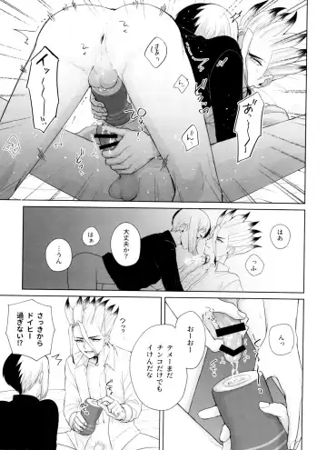 [Runo] Please Me Fhentai - Page 12