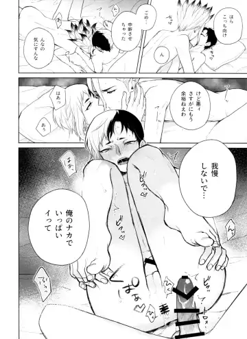 [Runo] Please Me Fhentai - Page 23