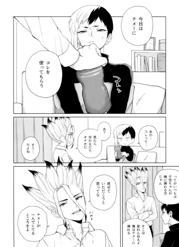 [Runo] Please Me Fhentai - Page 3