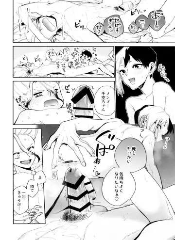 [Runo] Please Me Fhentai - Page 31