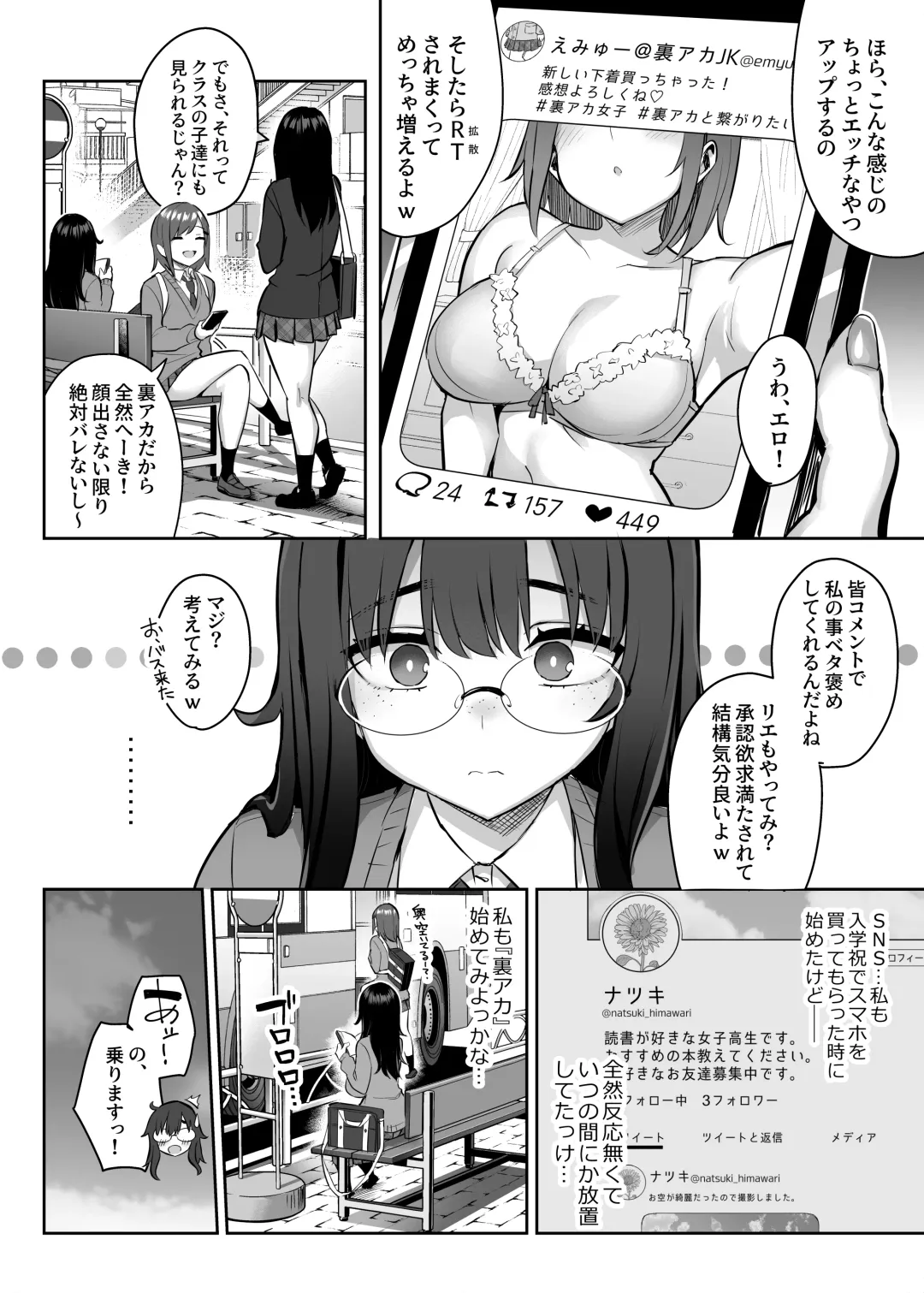 [Ichinomiya Yuu] Moto InCha no Kyonyuu Yariman Imouto ga Erosugite, Onii-chan wa Mou...!! 0 ~Jimiko no Watashi ga Kawatta Riyuu~ Fhentai - Page 5