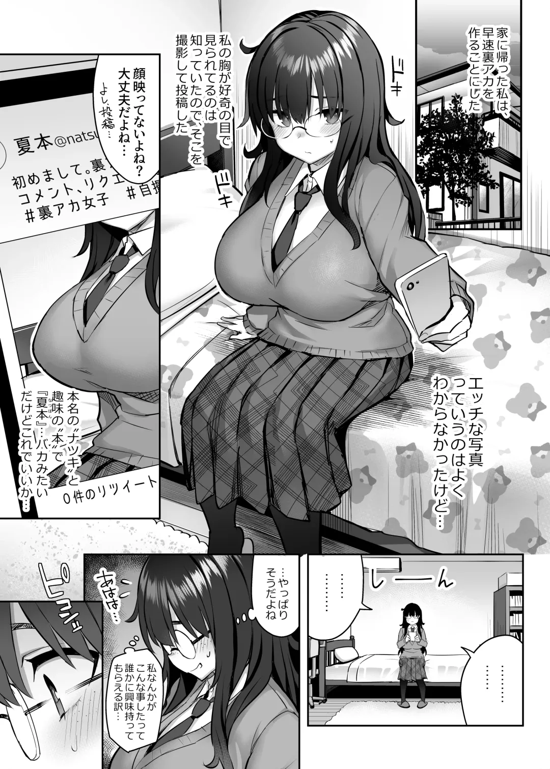 [Ichinomiya Yuu] Moto InCha no Kyonyuu Yariman Imouto ga Erosugite, Onii-chan wa Mou...!! 0 ~Jimiko no Watashi ga Kawatta Riyuu~ Fhentai - Page 6