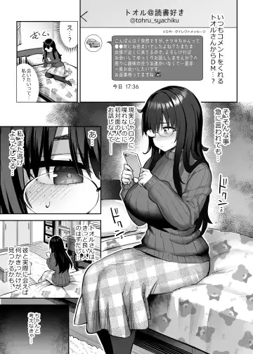 [Ichinomiya Yuu] Moto InCha no Kyonyuu Yariman Imouto ga Erosugite, Onii-chan wa Mou...!! 0 ~Jimiko no Watashi ga Kawatta Riyuu~ Fhentai - Page 10