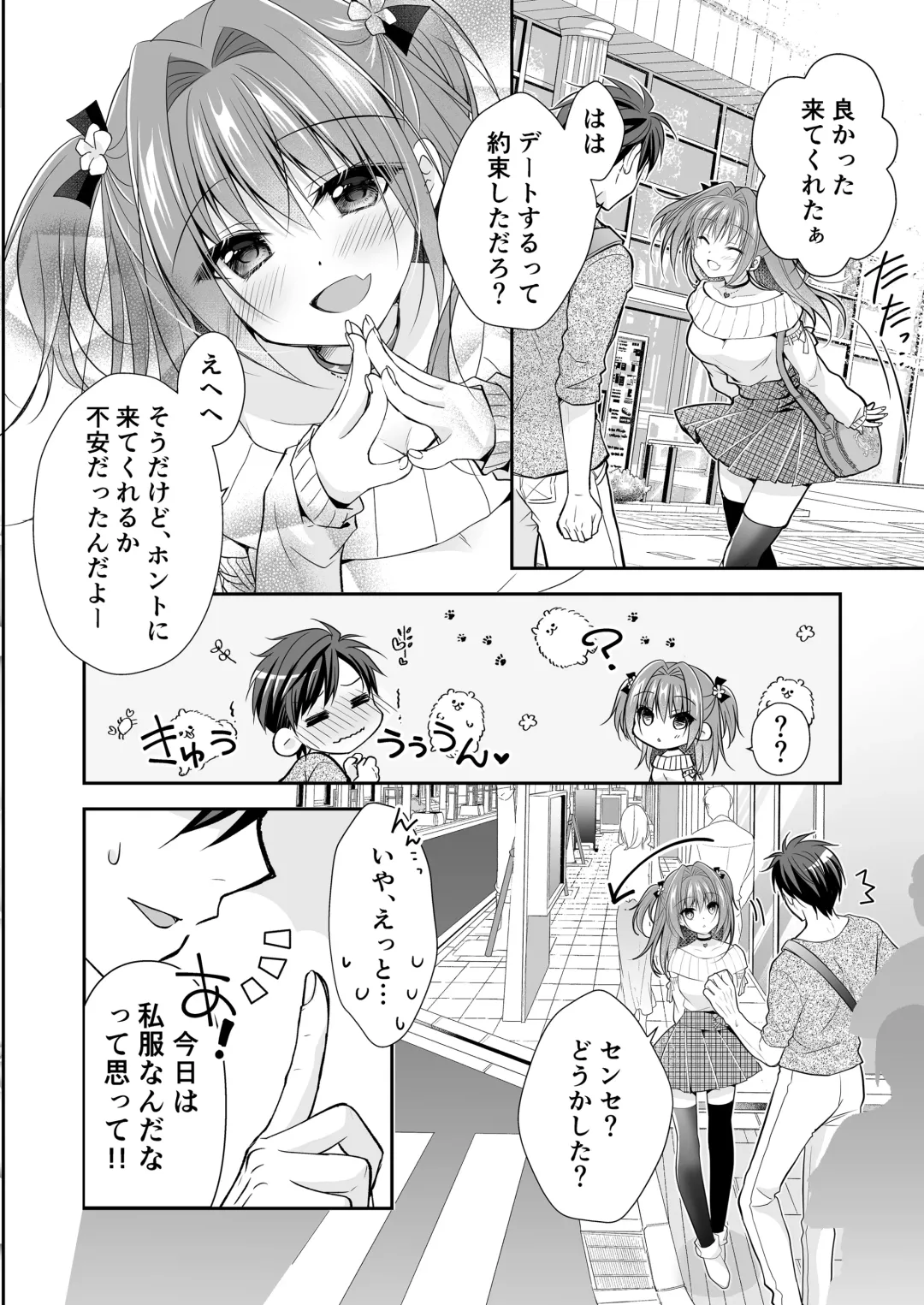 [Nanaca Mai] Risou no Koibito ga Dekite Shiawasemono datta Ore ga Kanojo no Imouto to....... 3 Fhentai - Page 17