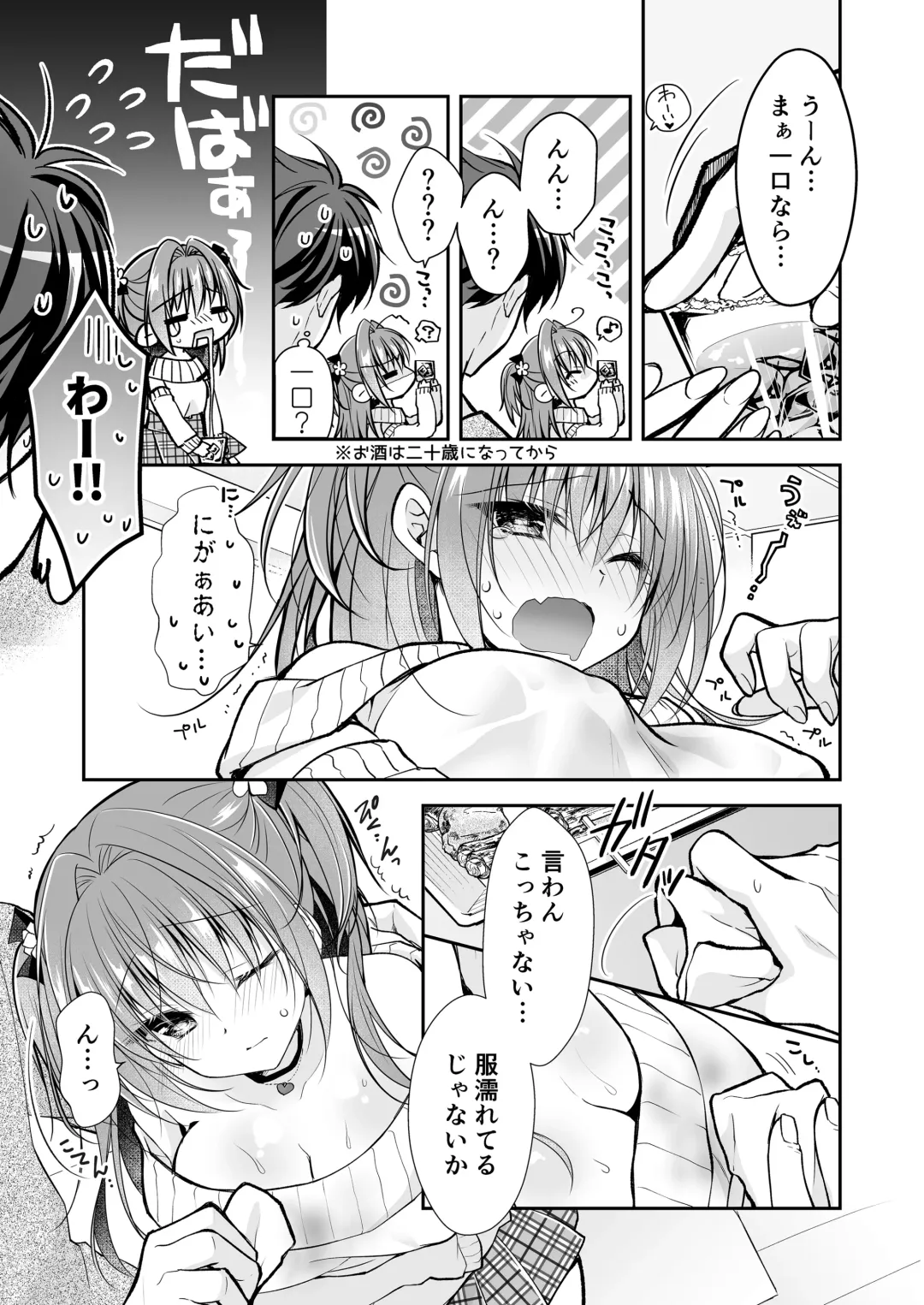 [Nanaca Mai] Risou no Koibito ga Dekite Shiawasemono datta Ore ga Kanojo no Imouto to....... 3 Fhentai - Page 24