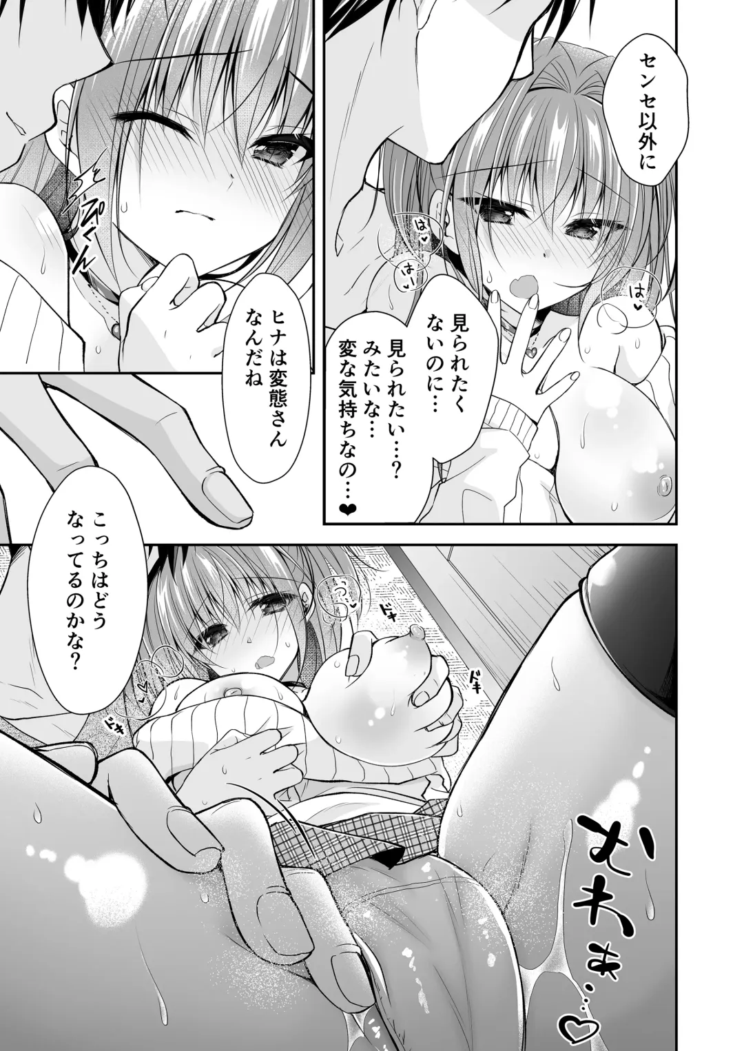 [Nanaca Mai] Risou no Koibito ga Dekite Shiawasemono datta Ore ga Kanojo no Imouto to....... 3 Fhentai - Page 32