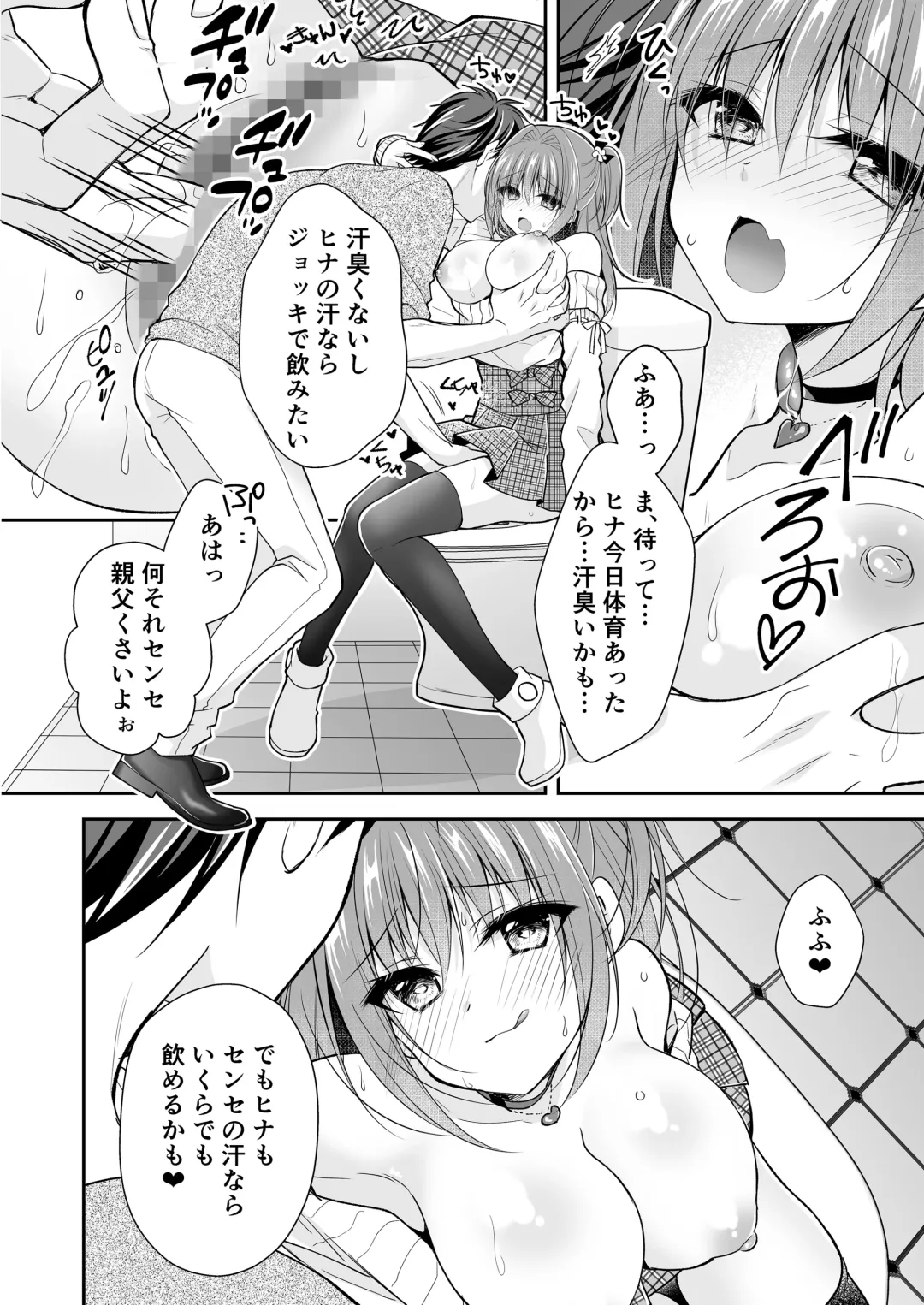 [Nanaca Mai] Risou no Koibito ga Dekite Shiawasemono datta Ore ga Kanojo no Imouto to....... 3 Fhentai - Page 37