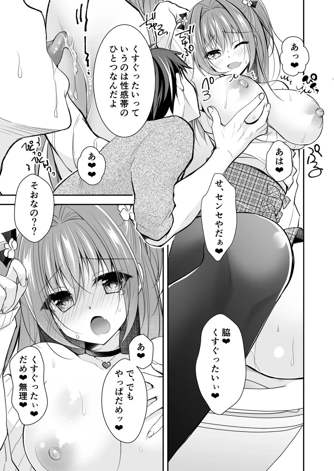 [Nanaca Mai] Risou no Koibito ga Dekite Shiawasemono datta Ore ga Kanojo no Imouto to....... 3 Fhentai - Page 38