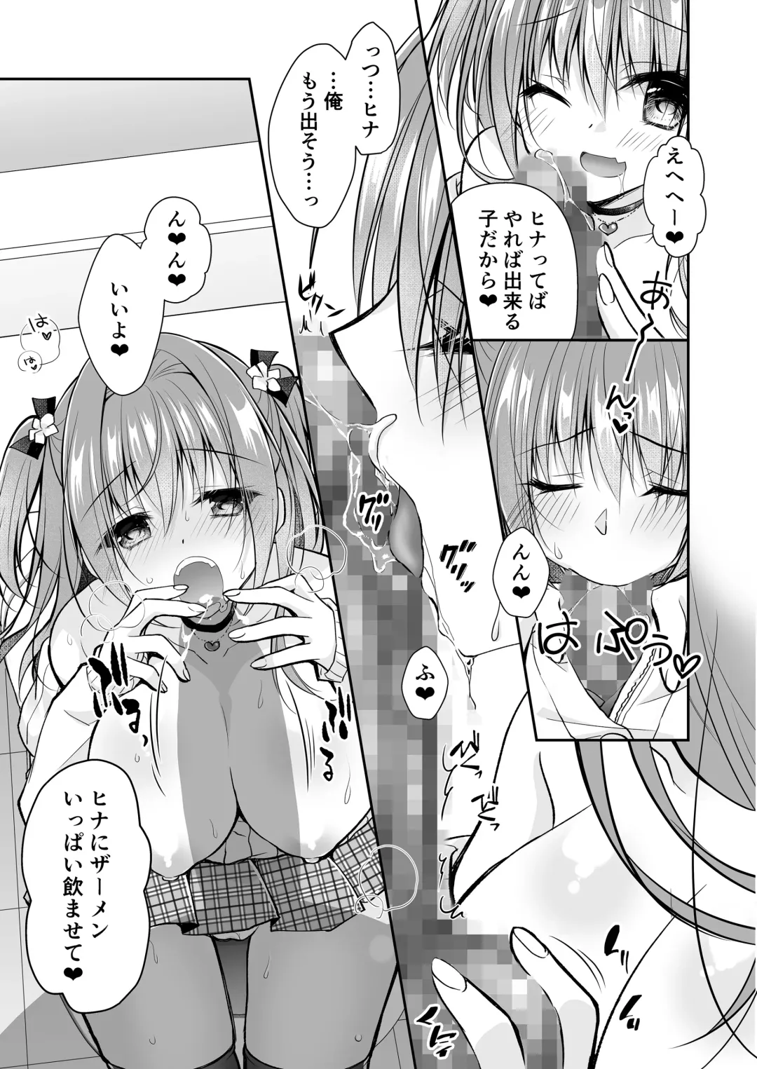 [Nanaca Mai] Risou no Koibito ga Dekite Shiawasemono datta Ore ga Kanojo no Imouto to....... 3 Fhentai - Page 42