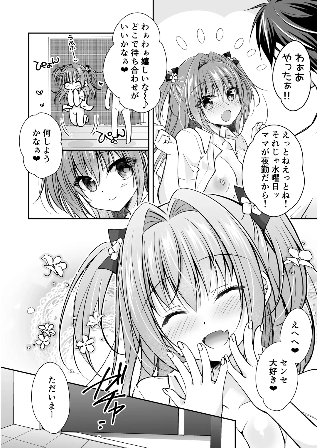 [Nanaca Mai] Risou no Koibito ga Dekite Shiawasemono datta Ore ga Kanojo no Imouto to....... 3 Fhentai - Page 9